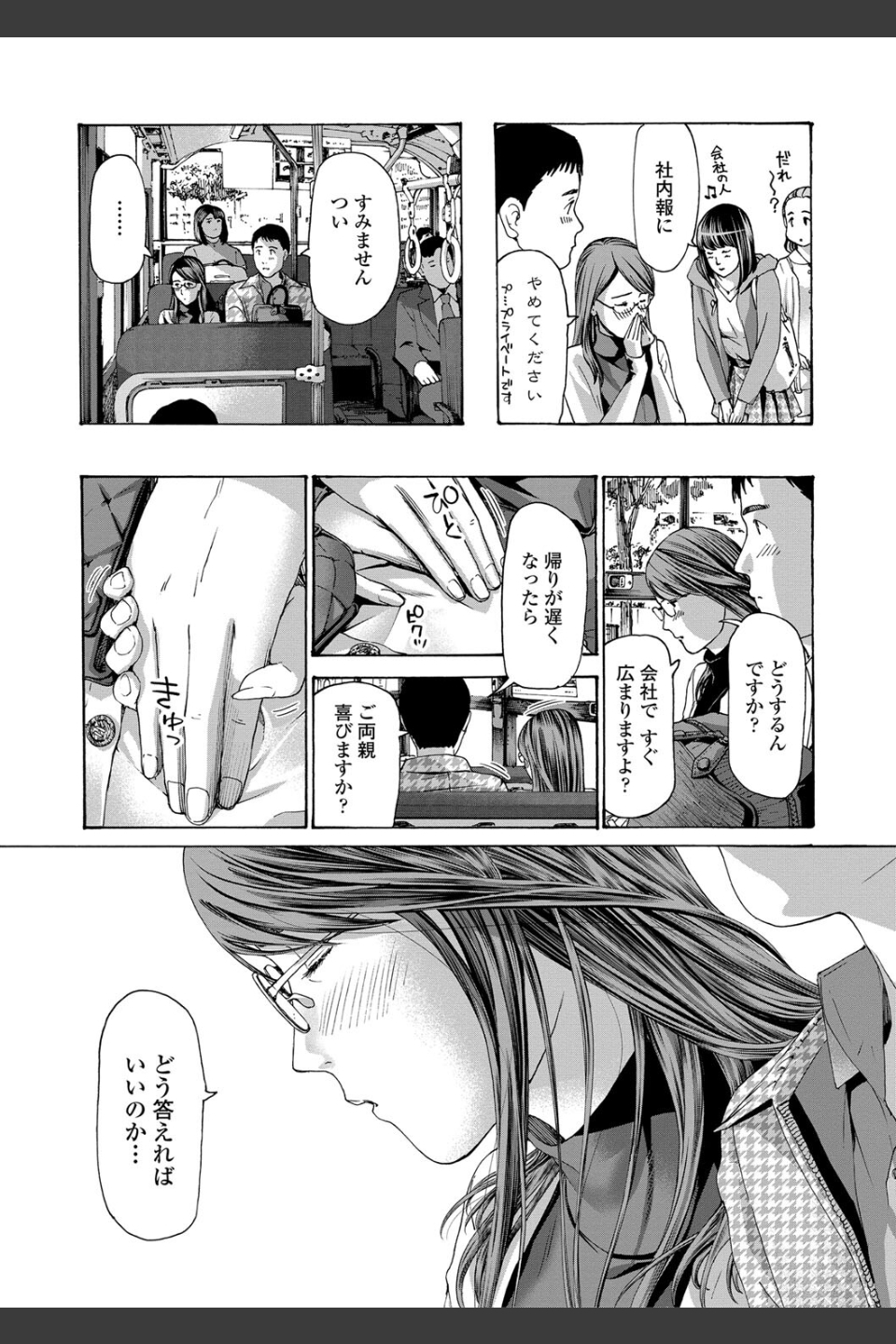 おば姉さまと恋エッチ！