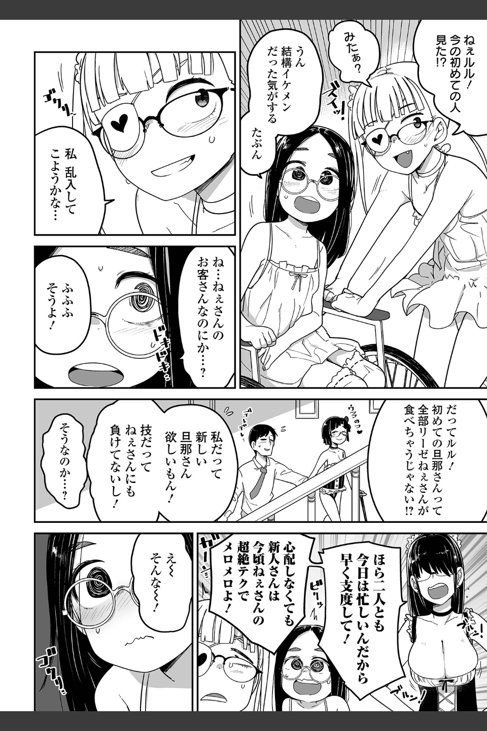 ドン底少女の唄