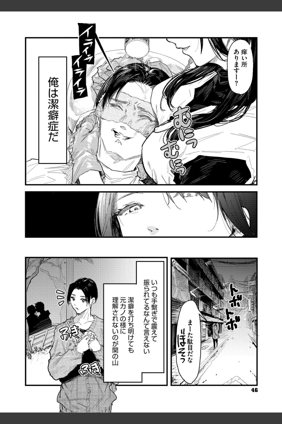 年上お姉さんへの甘え方