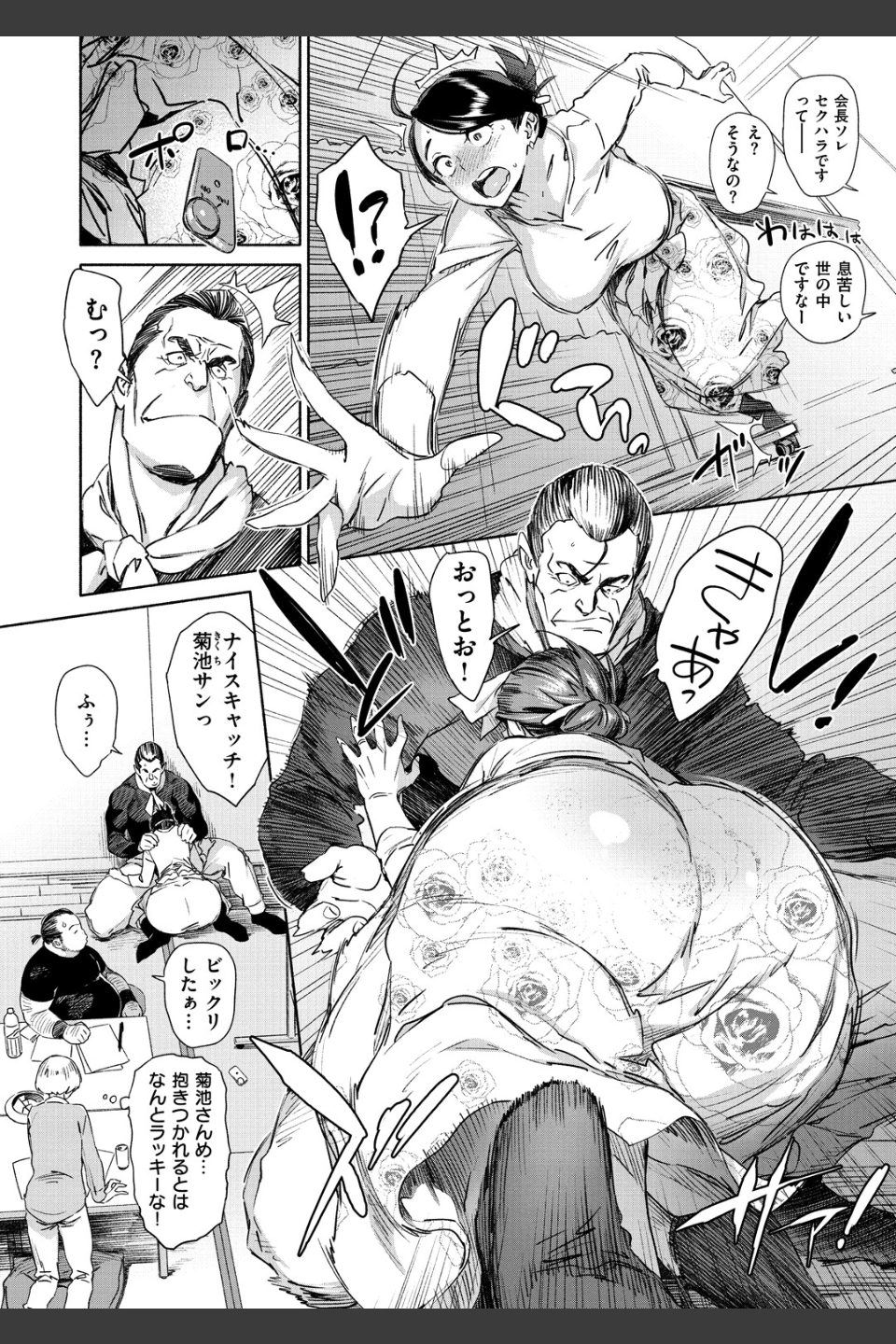 姦動ポルノ