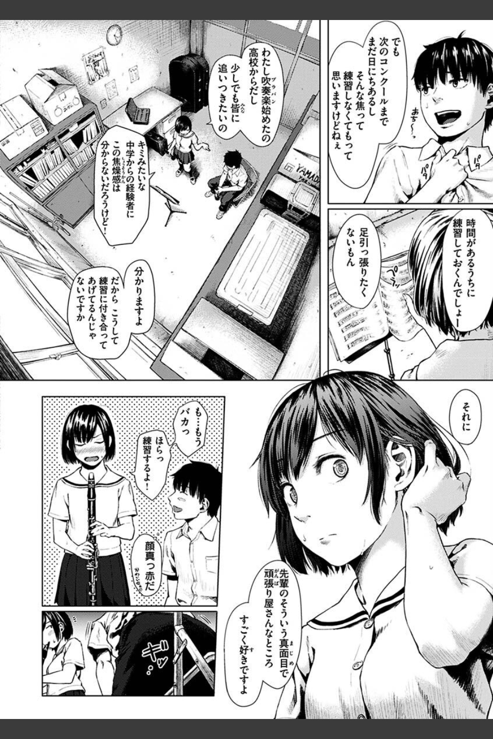 きみだけに