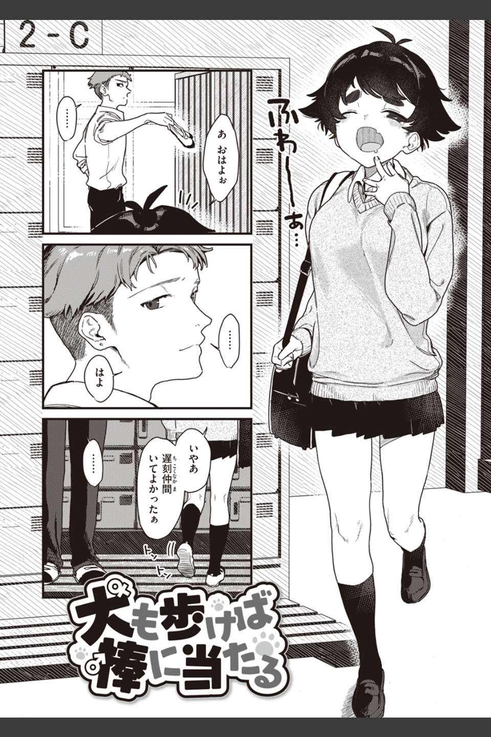 わからせて。