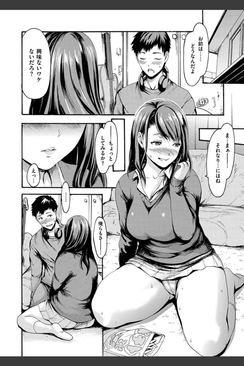 いーむすまみれ