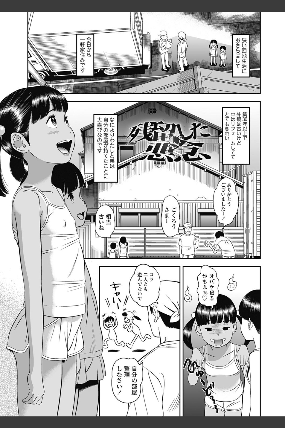 なつろりずむ【FANZA限定特典付き】