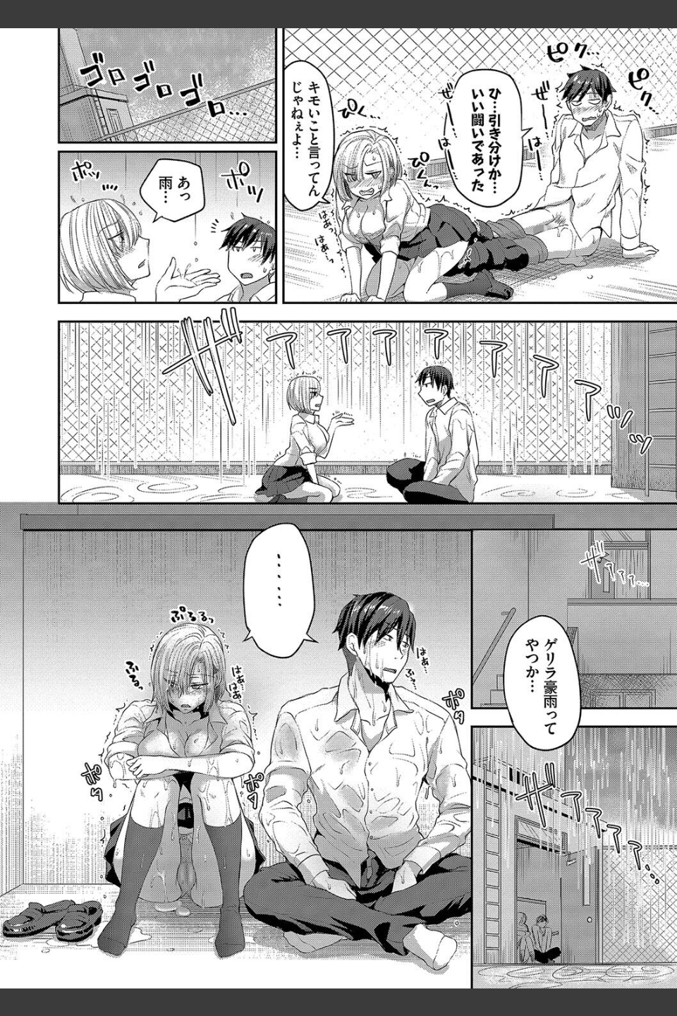 ひーとらぶこーしょん【デジタル特装版】