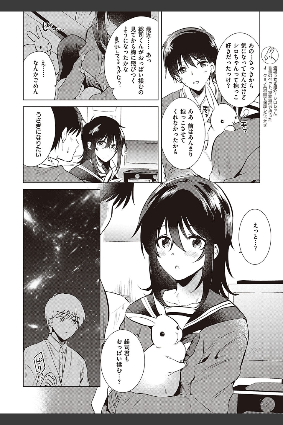初カノMemory