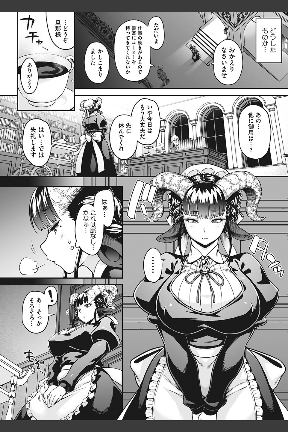 今宵、亜人はいかがでしょうか？