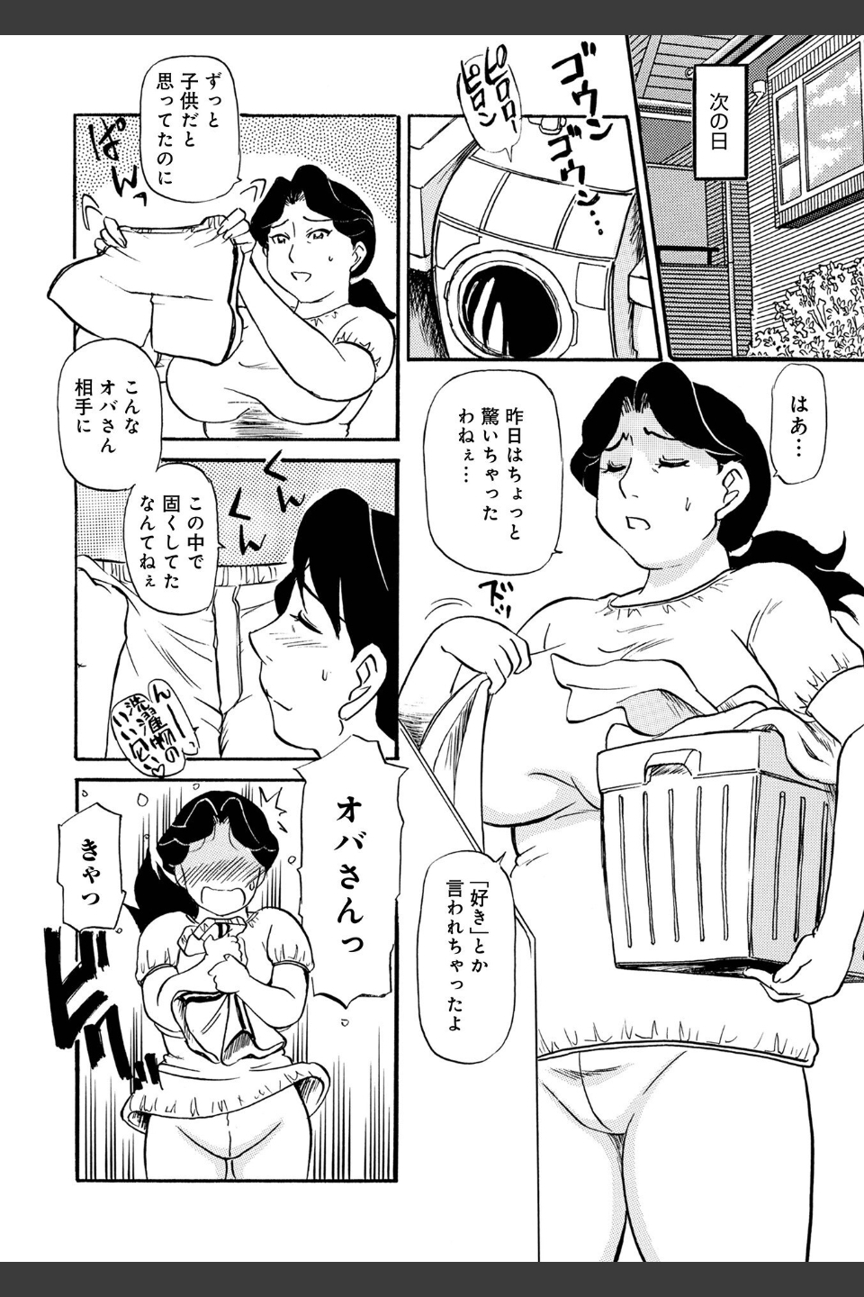 母の激ヤバ告白