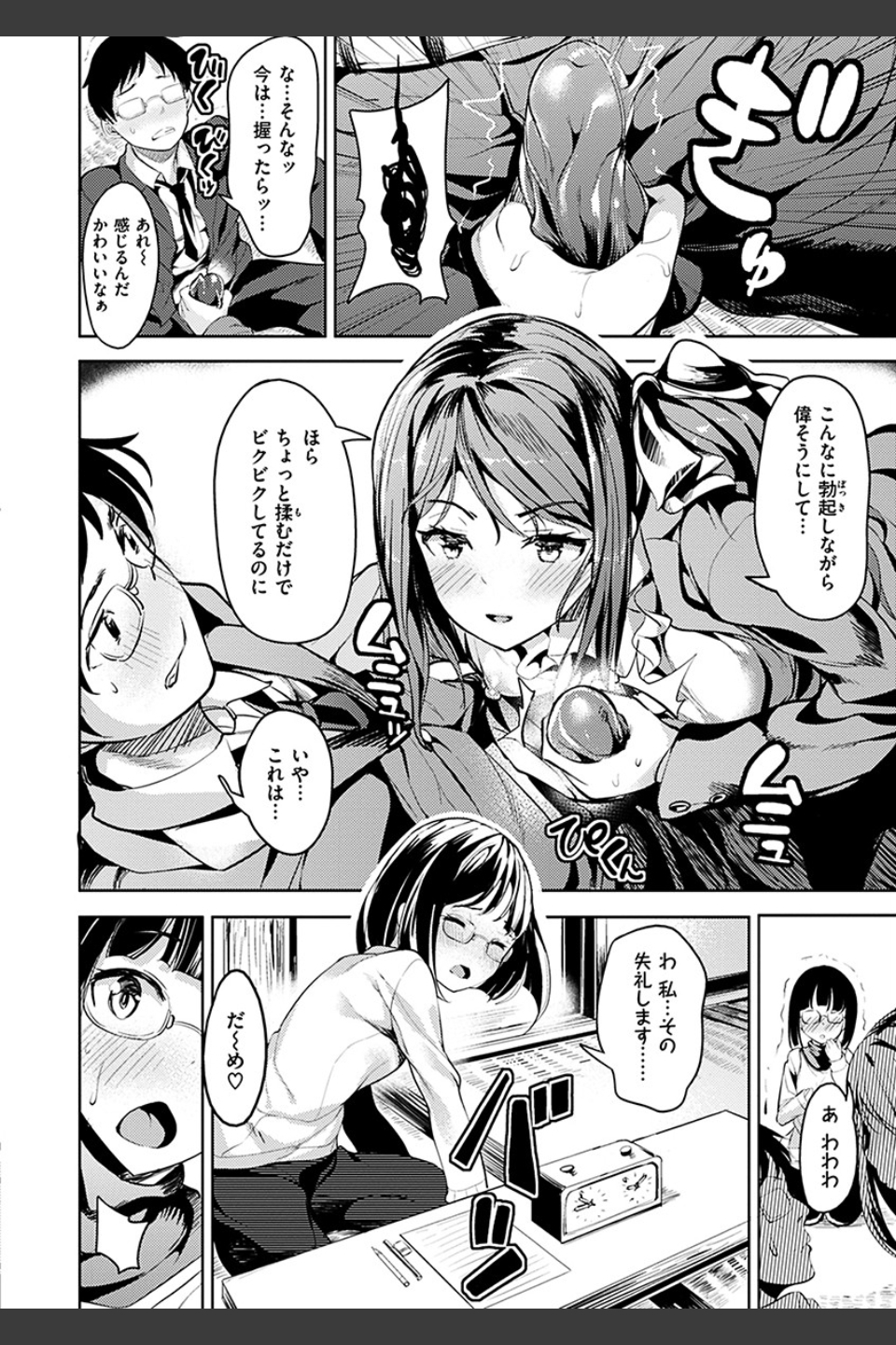 たべたいざかり
