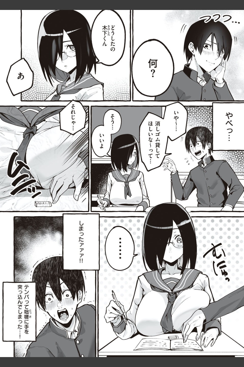 ＃純愛カノジョ
