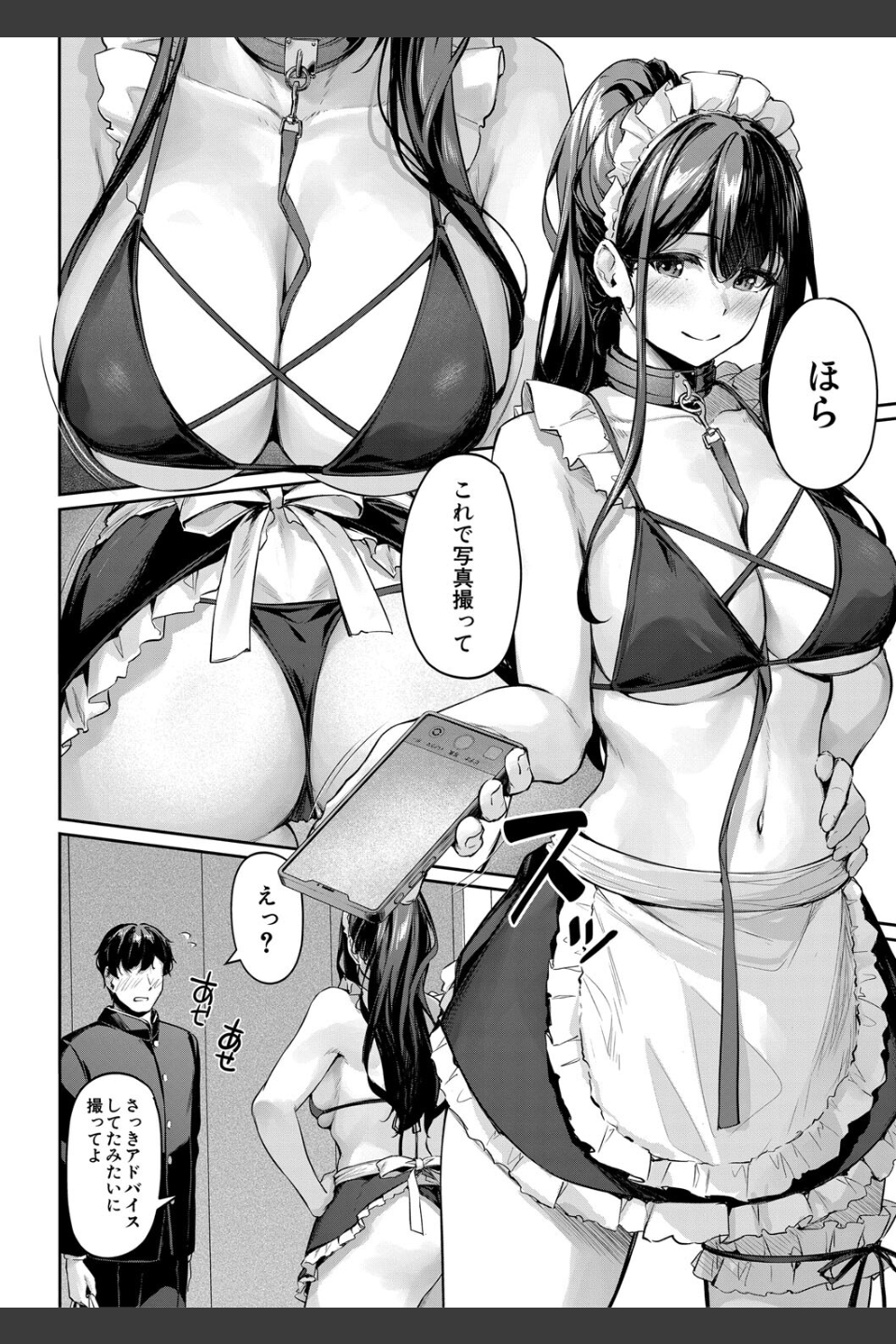 制服は着たままで