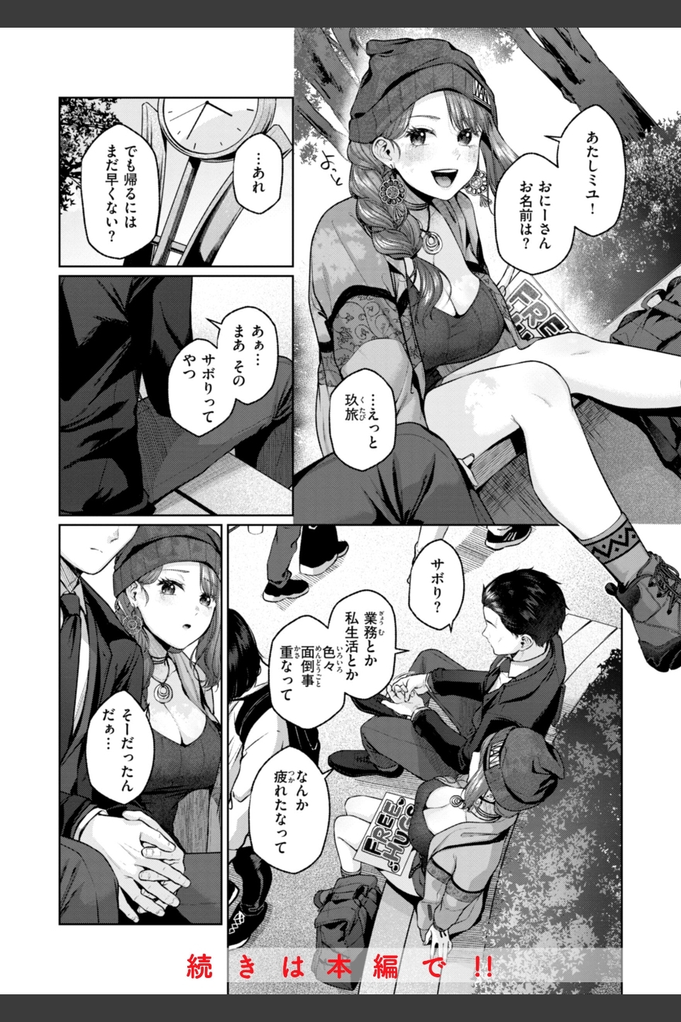 いっぱいさわって