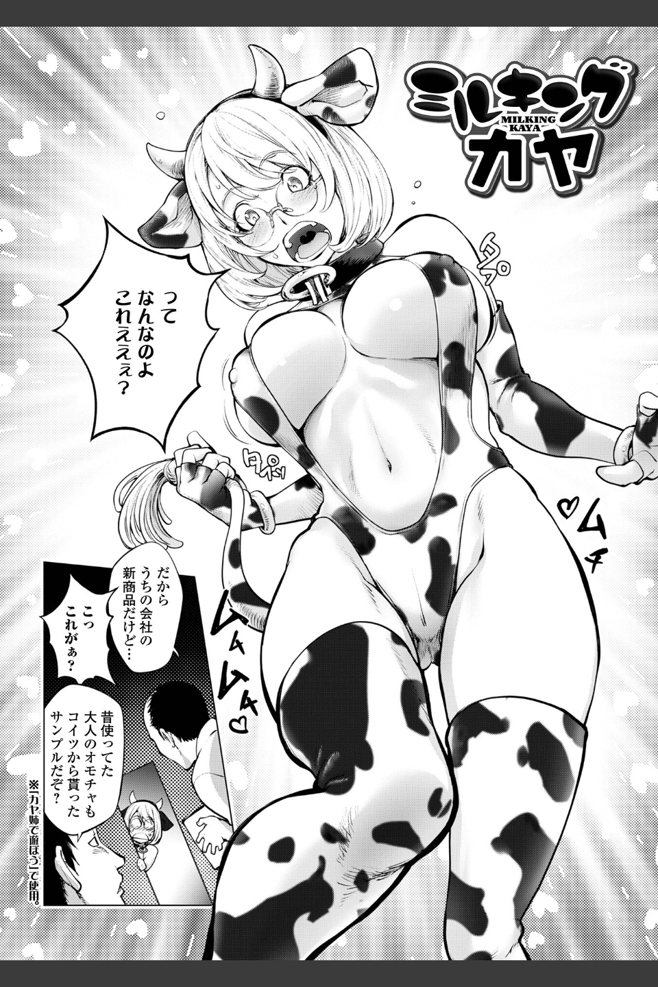 あそこの姦触