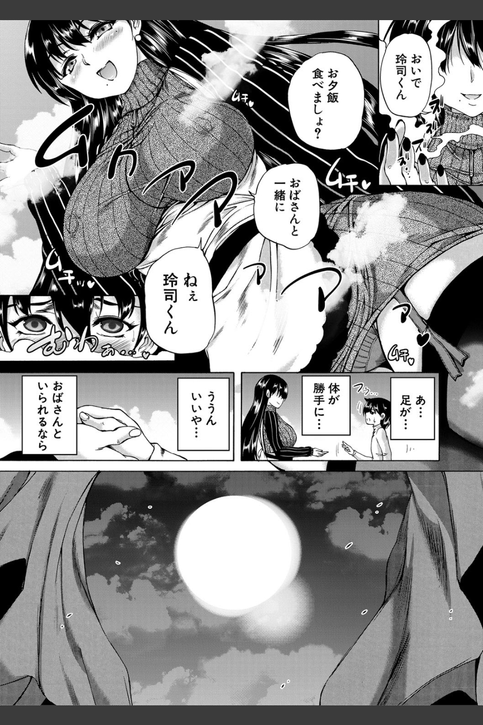 魔王転生ハーレム