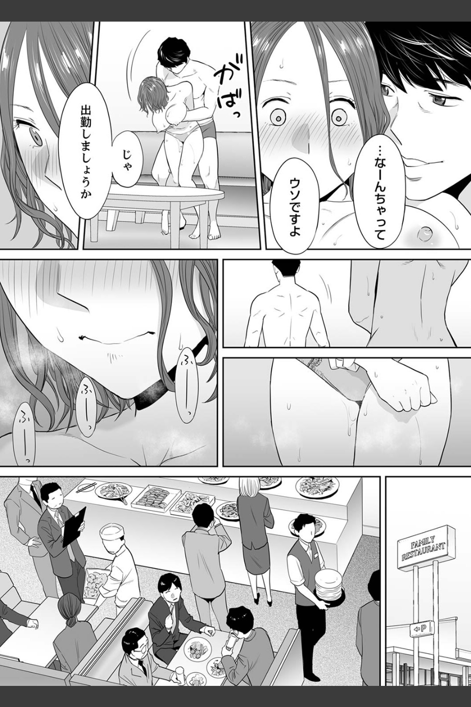 「夫の部下にイかされちゃう…」抗えず感じてしまう不倫妻【合本版】
