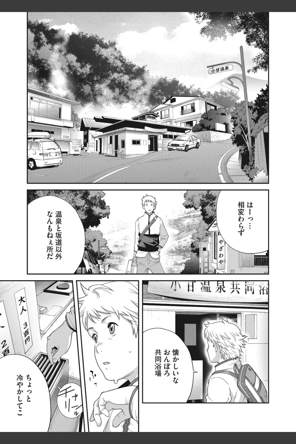 純情デカメロン【FANZA限定おまけ付】