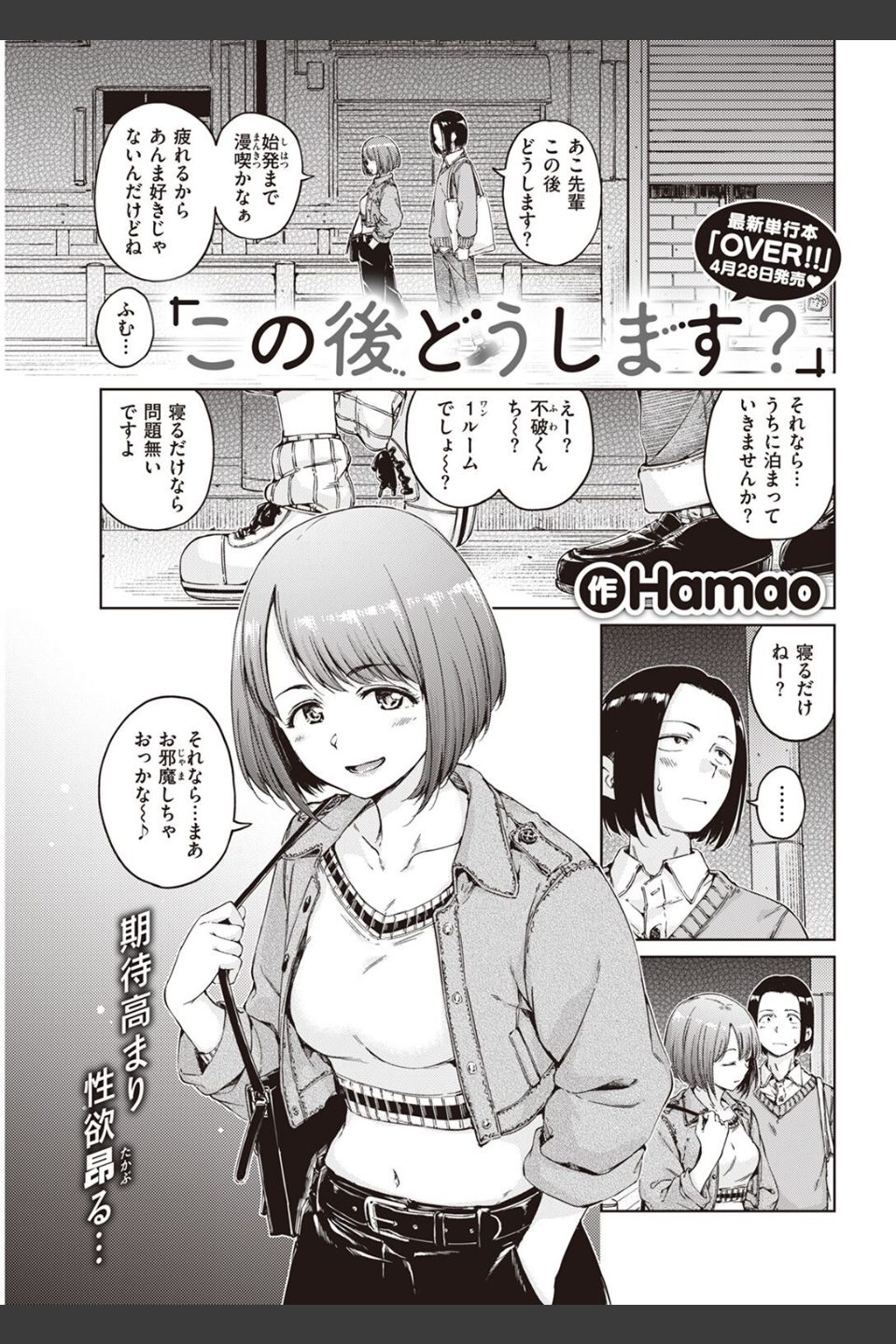COMIC快楽天 2022年06月号