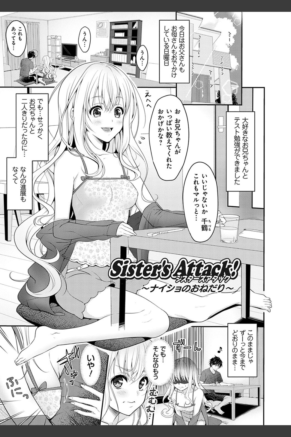 どくせんよっきゅう