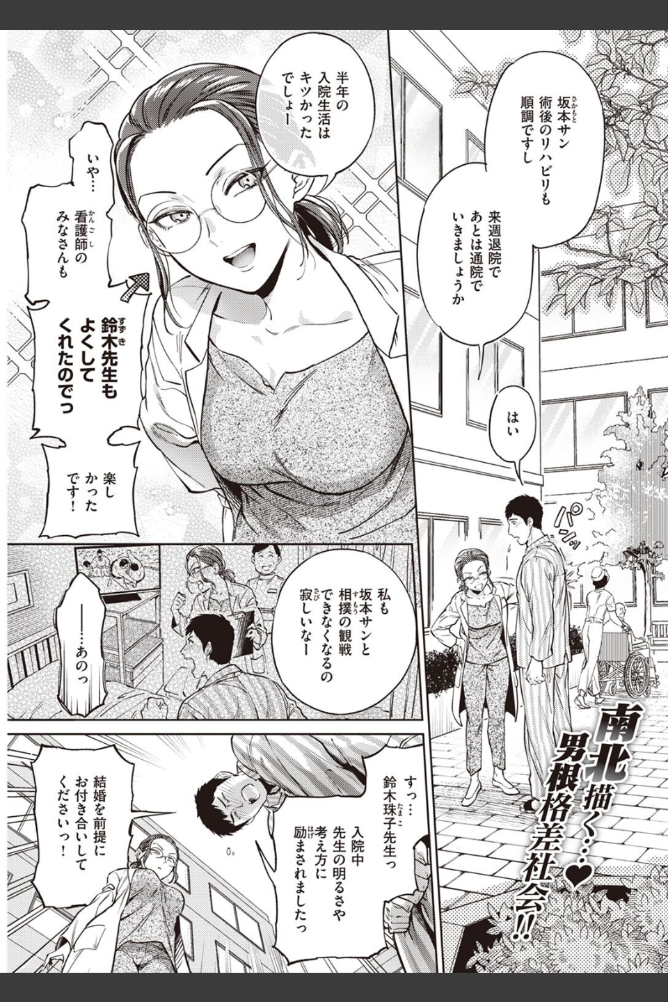 COMIC快楽天 2022年07月号