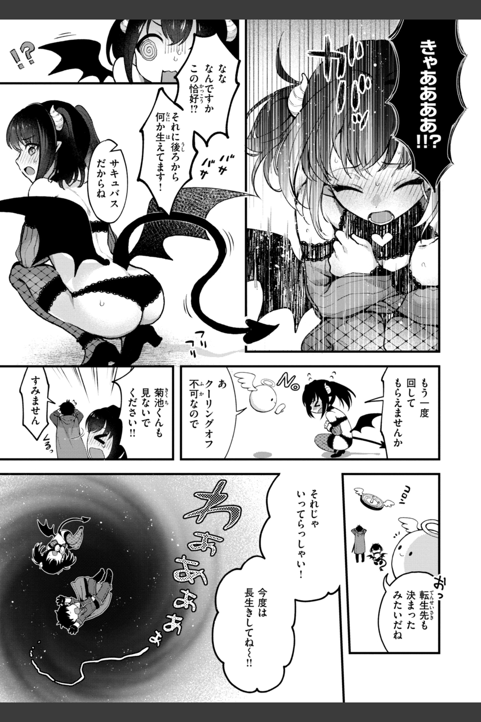 ここは淫らな異世界です。