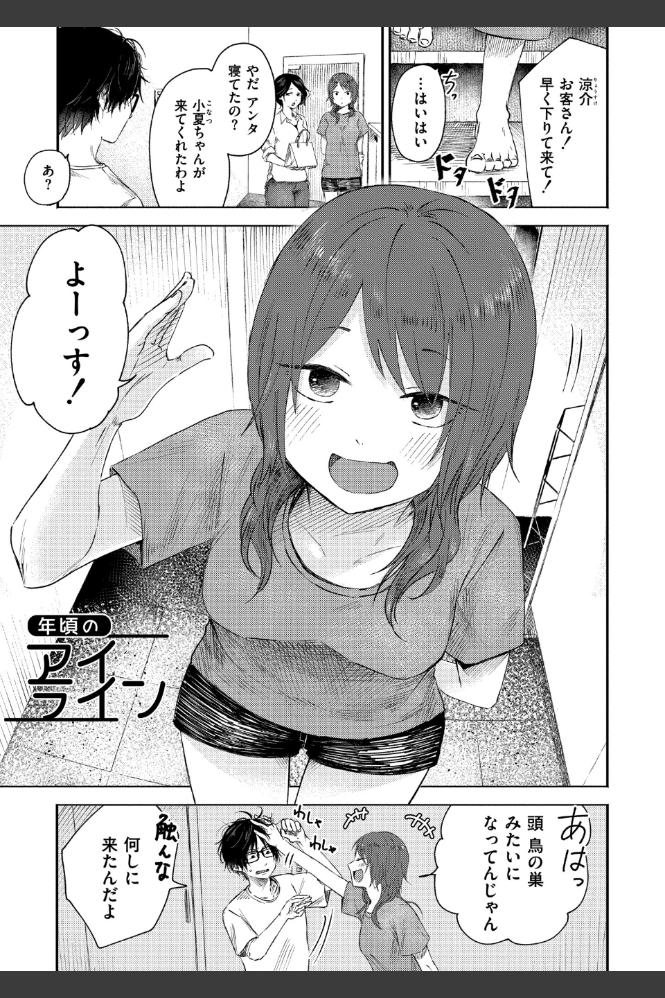 3年分の大好き