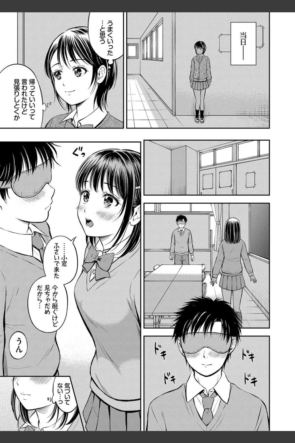 ぎゅってして【デジタル特装版】