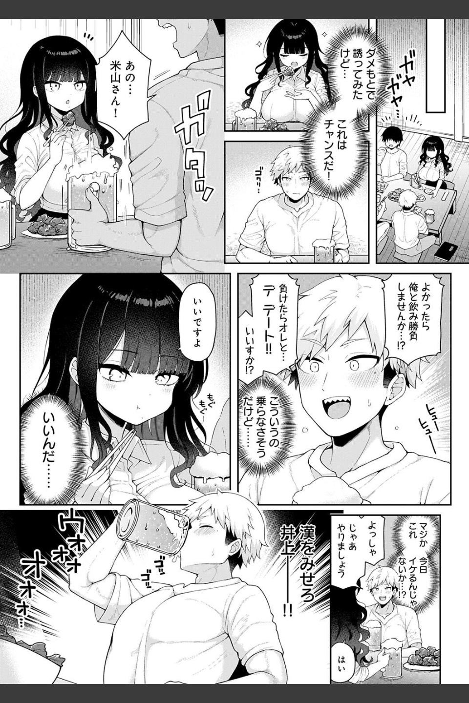 わからせっくす！【デジタル特装版】