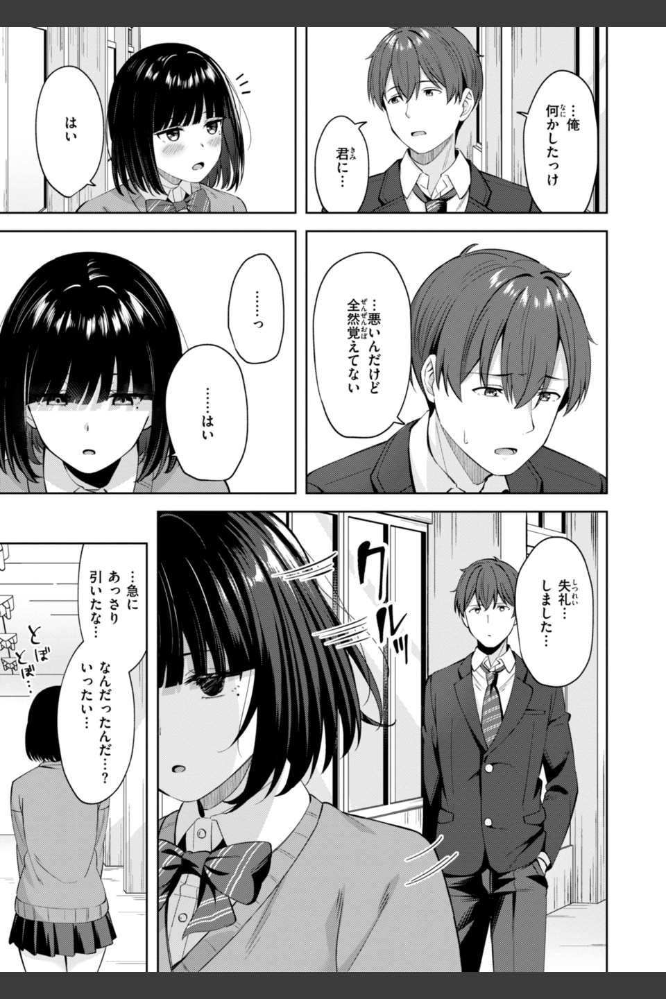 スーパーラブパワー