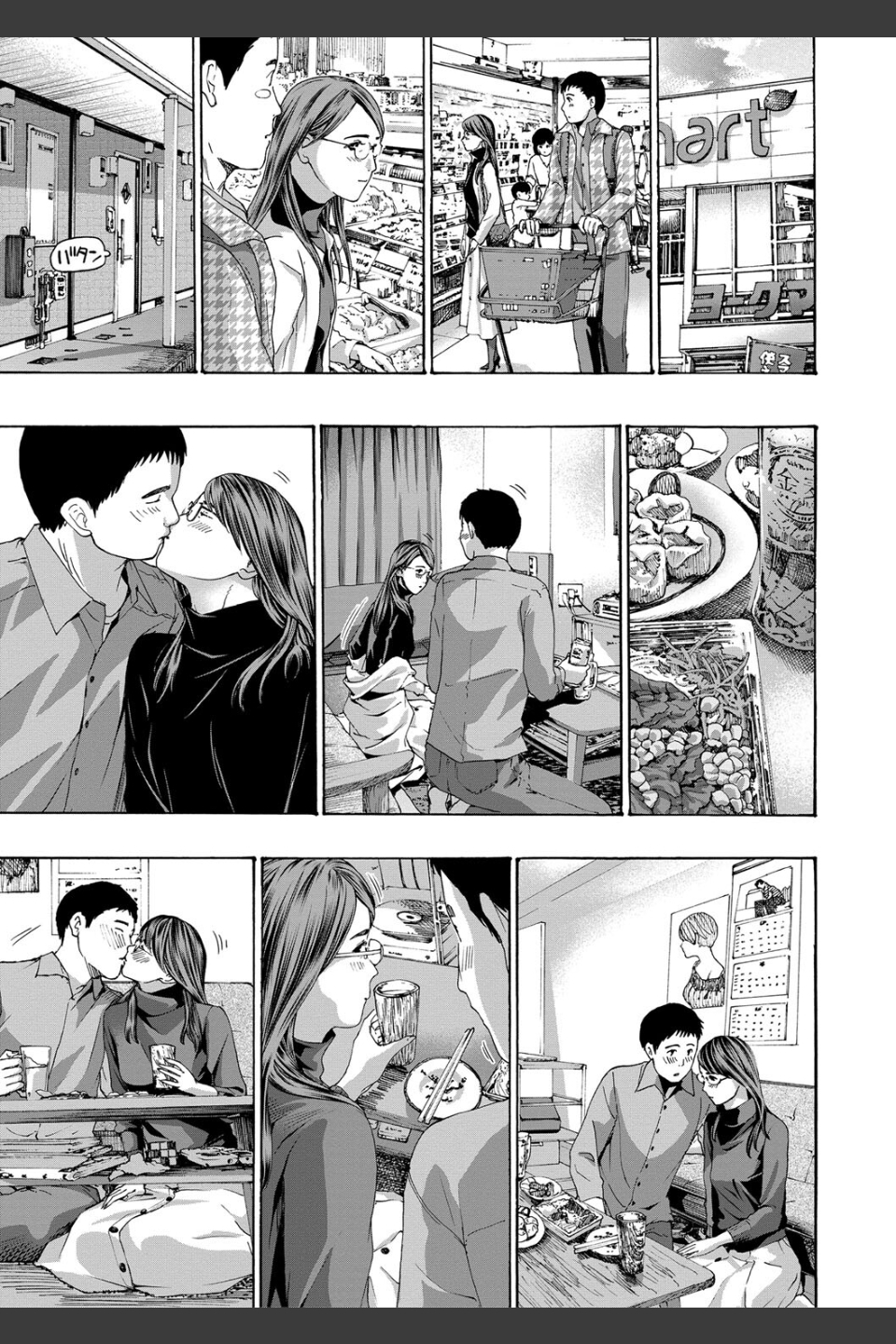 おば姉さまと恋エッチ！