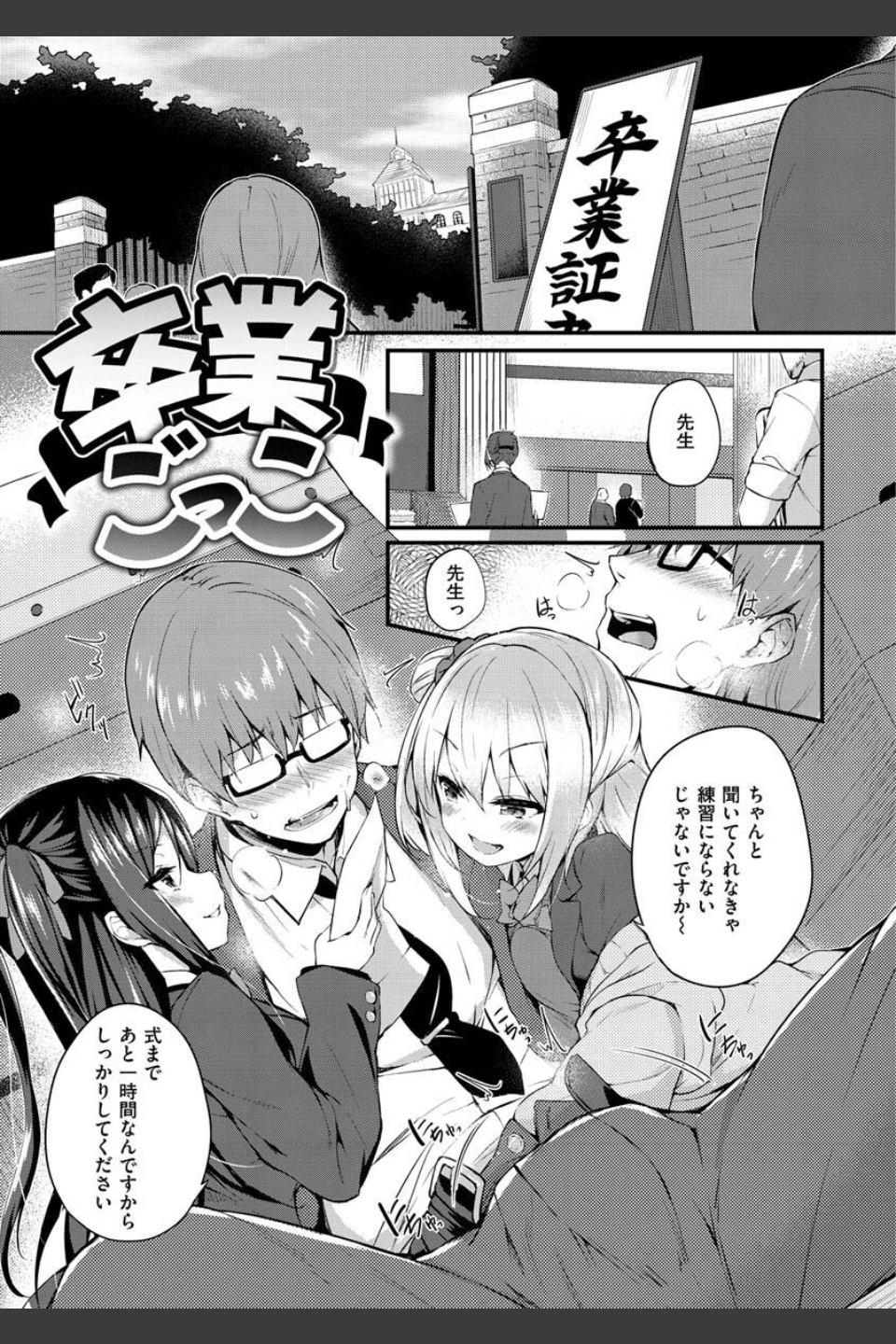 ふたりのオモチャ