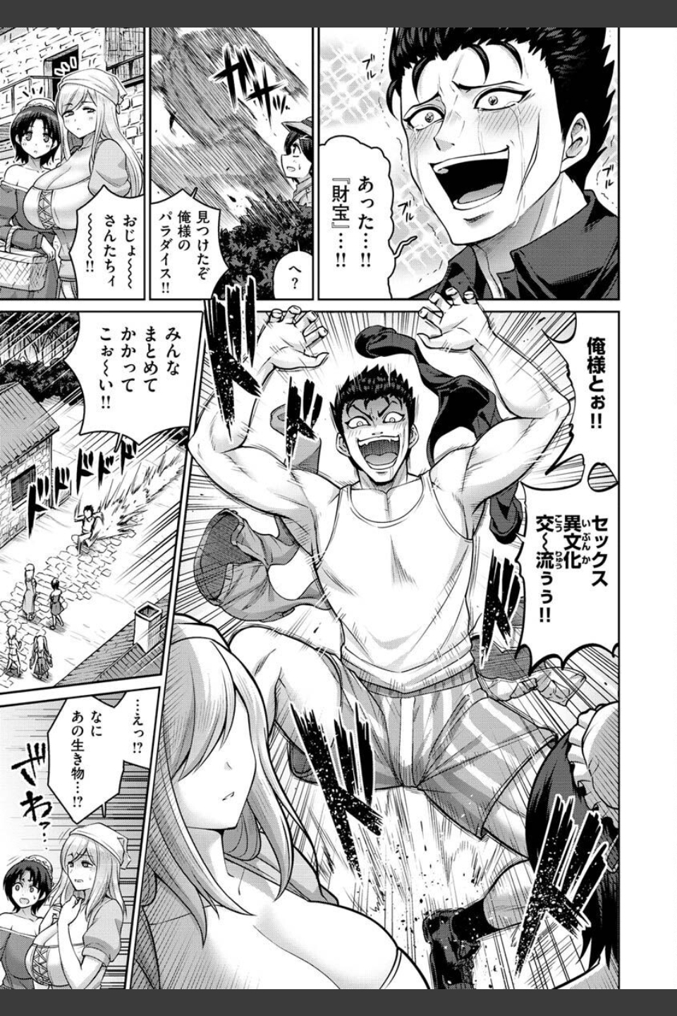 ぱいぱこ ぱらだいす