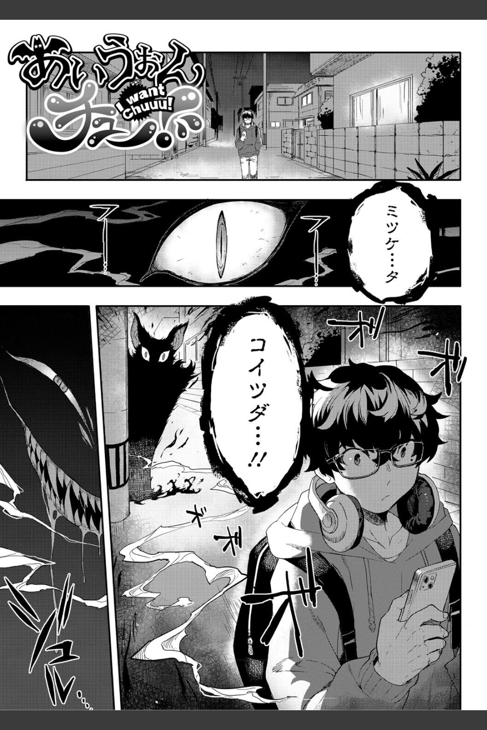 ヒトじゃなくても君が好き