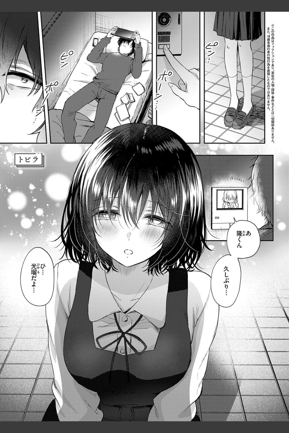 それでも、いいから