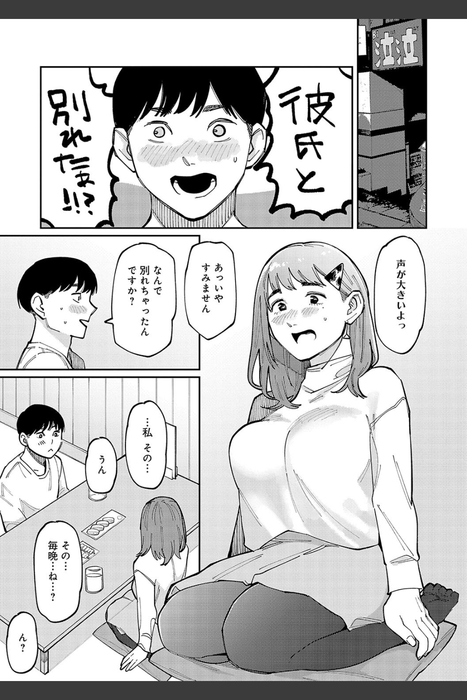 はいぼるてーじ！【FANZA限定特典付き】