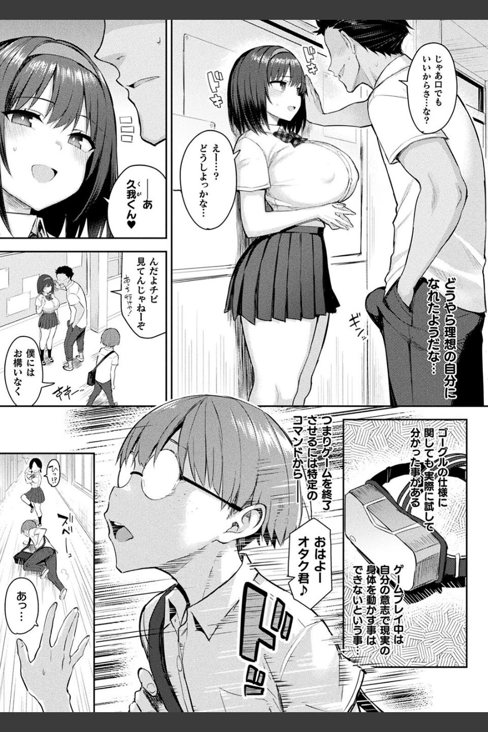淫モラル・ゲームマスター