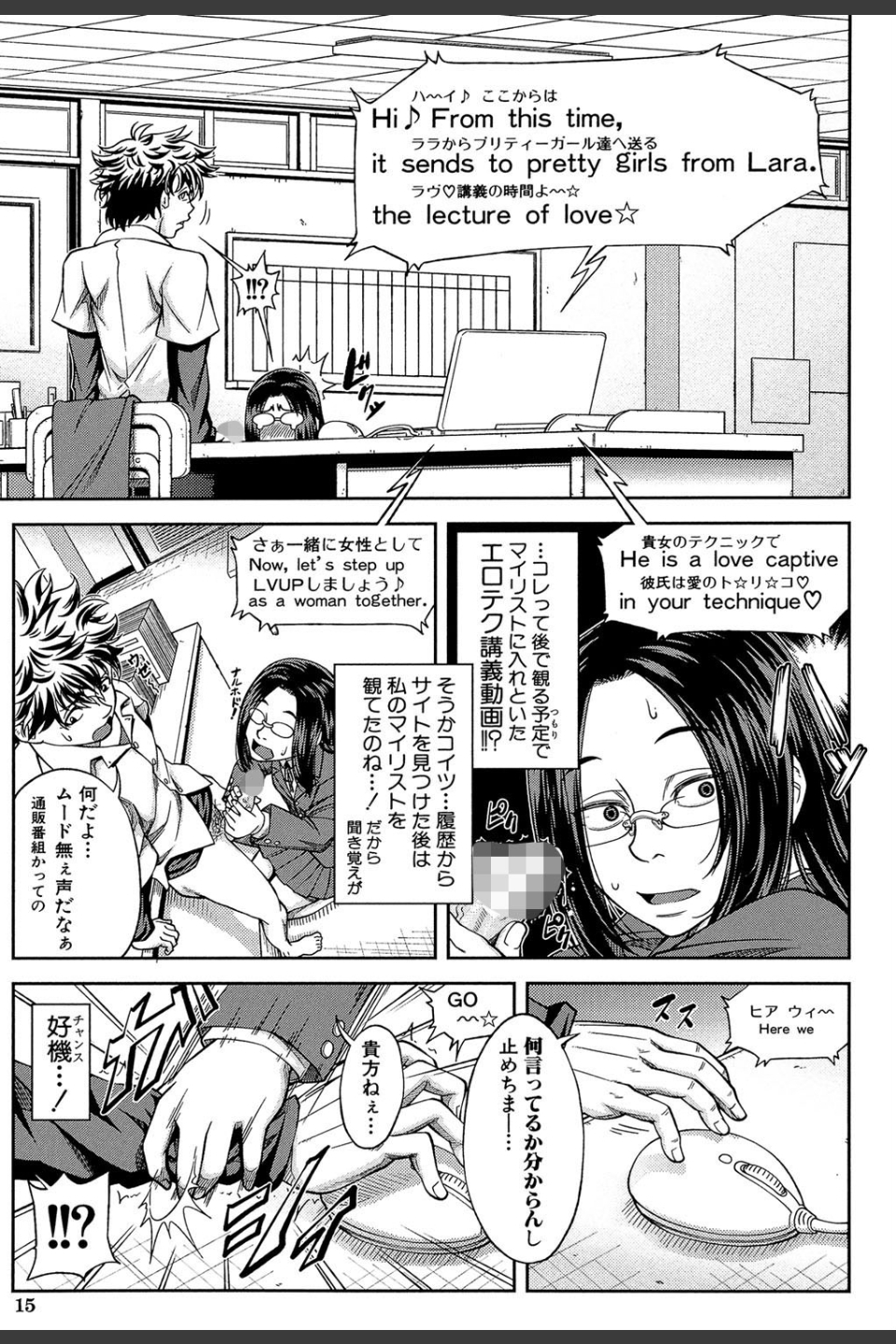 真面目に犯ります（生徒会長）【1話立ち読み付き】