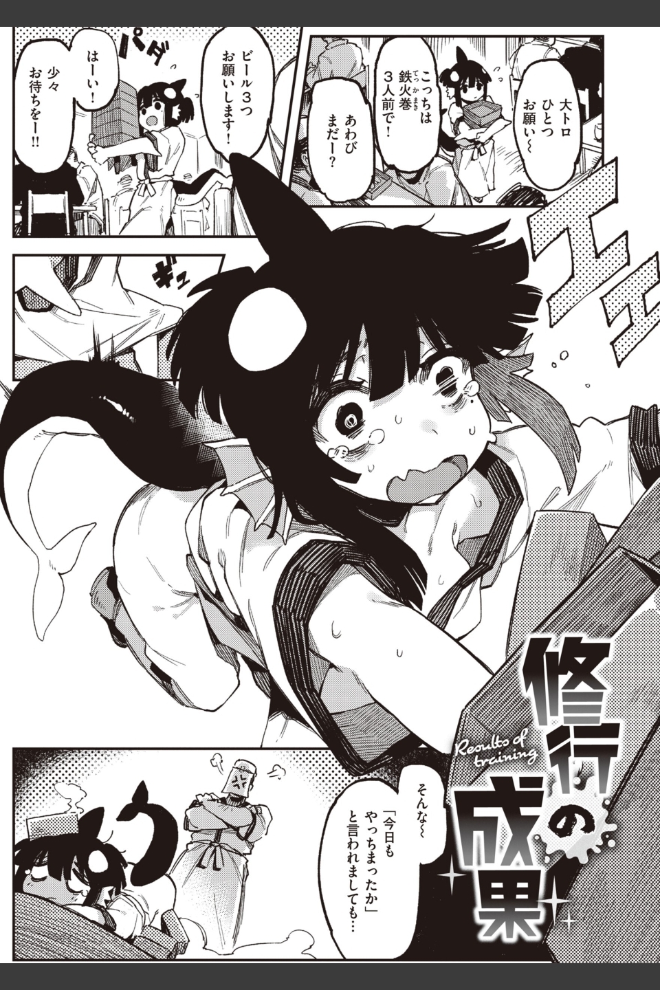 異の女神たち