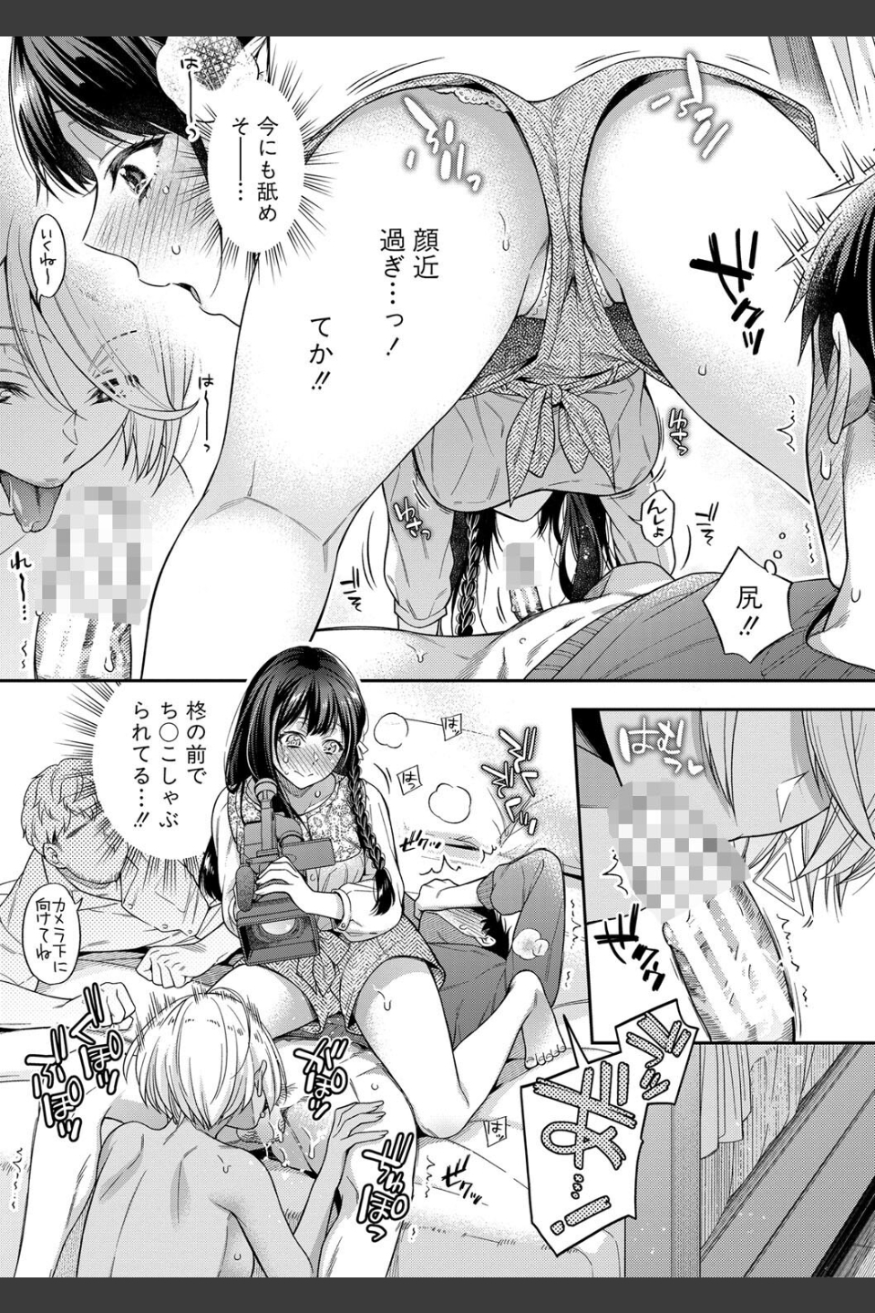 セックスが好きで好きで大好きなクラスメイトのあの娘 【デジタル特装版】