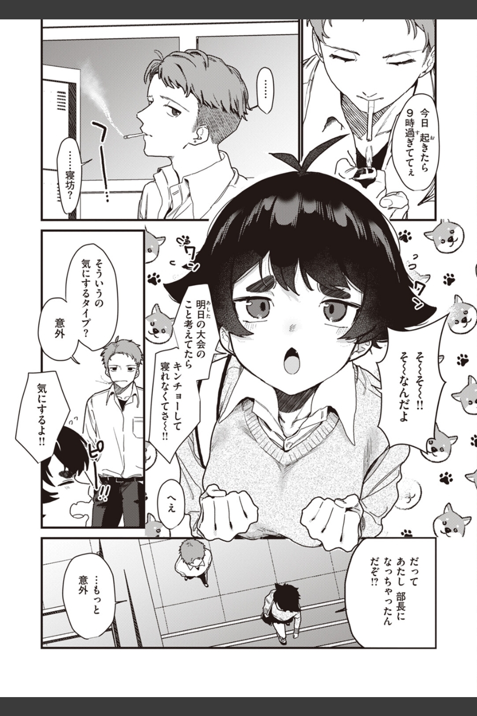 わからせて。