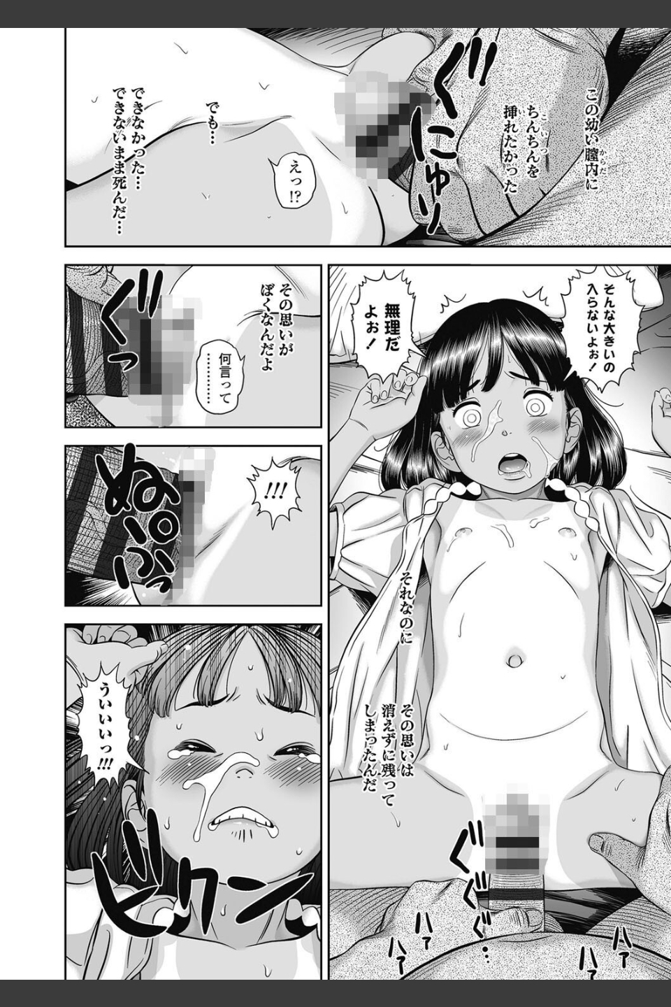 なつろりずむ【FANZA限定特典付き】