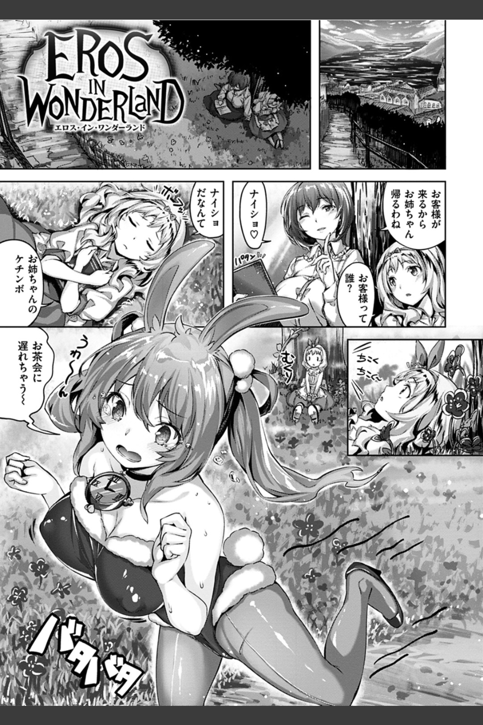 ずーっとだいすき