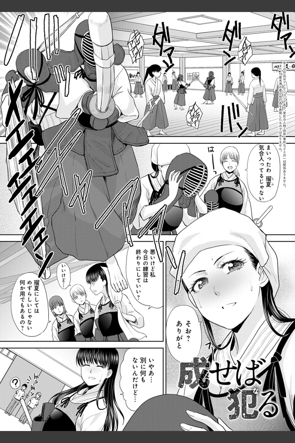メスガオ（発情表情） 【デジタル特装版】