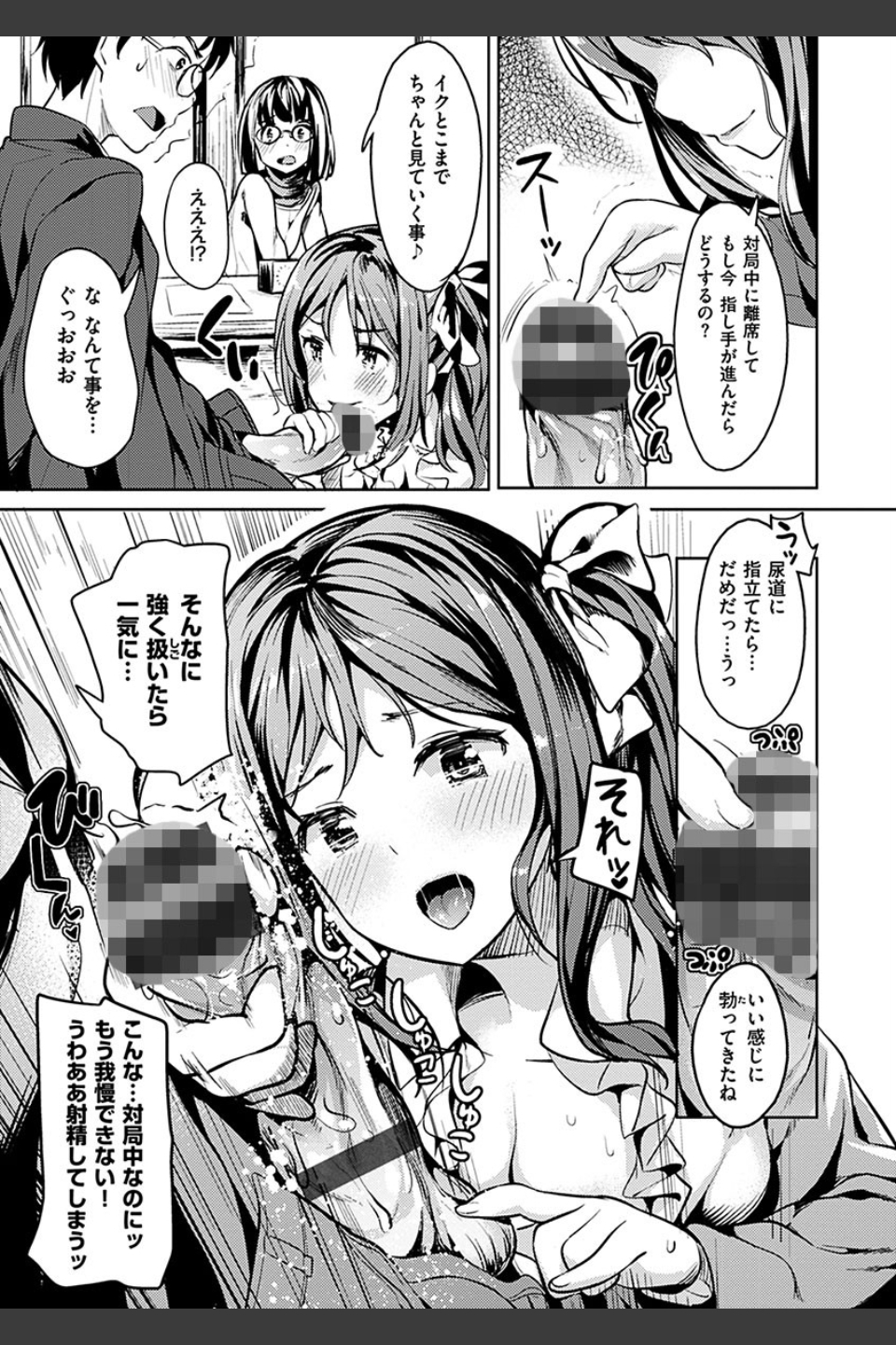 たべたいざかり