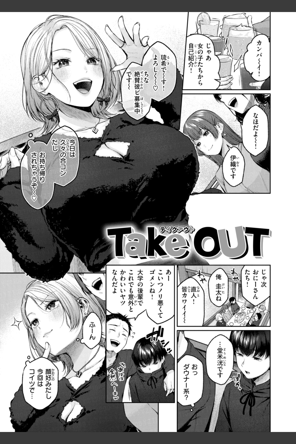 いっぱいさわって