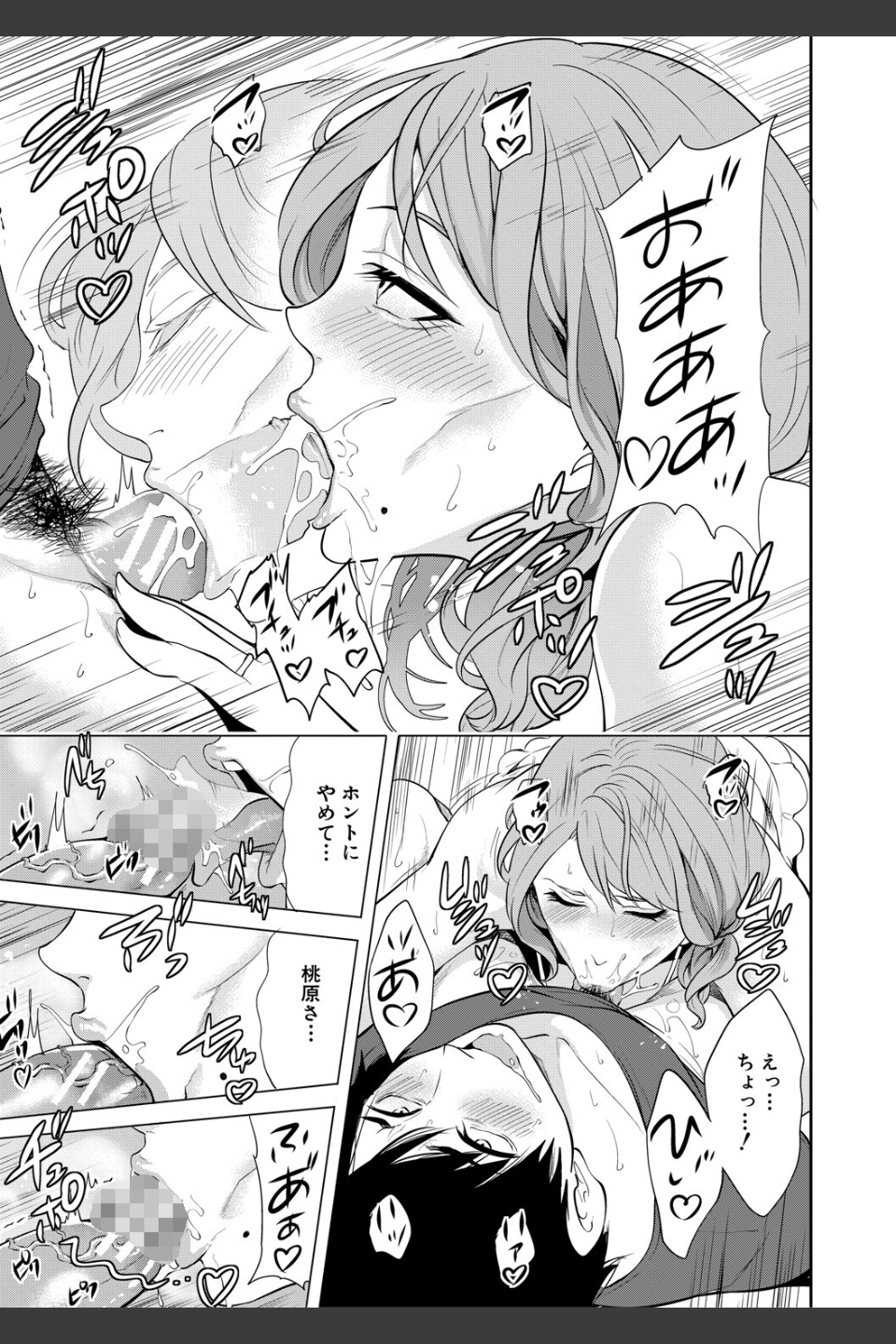 童貞をわからせる人妻