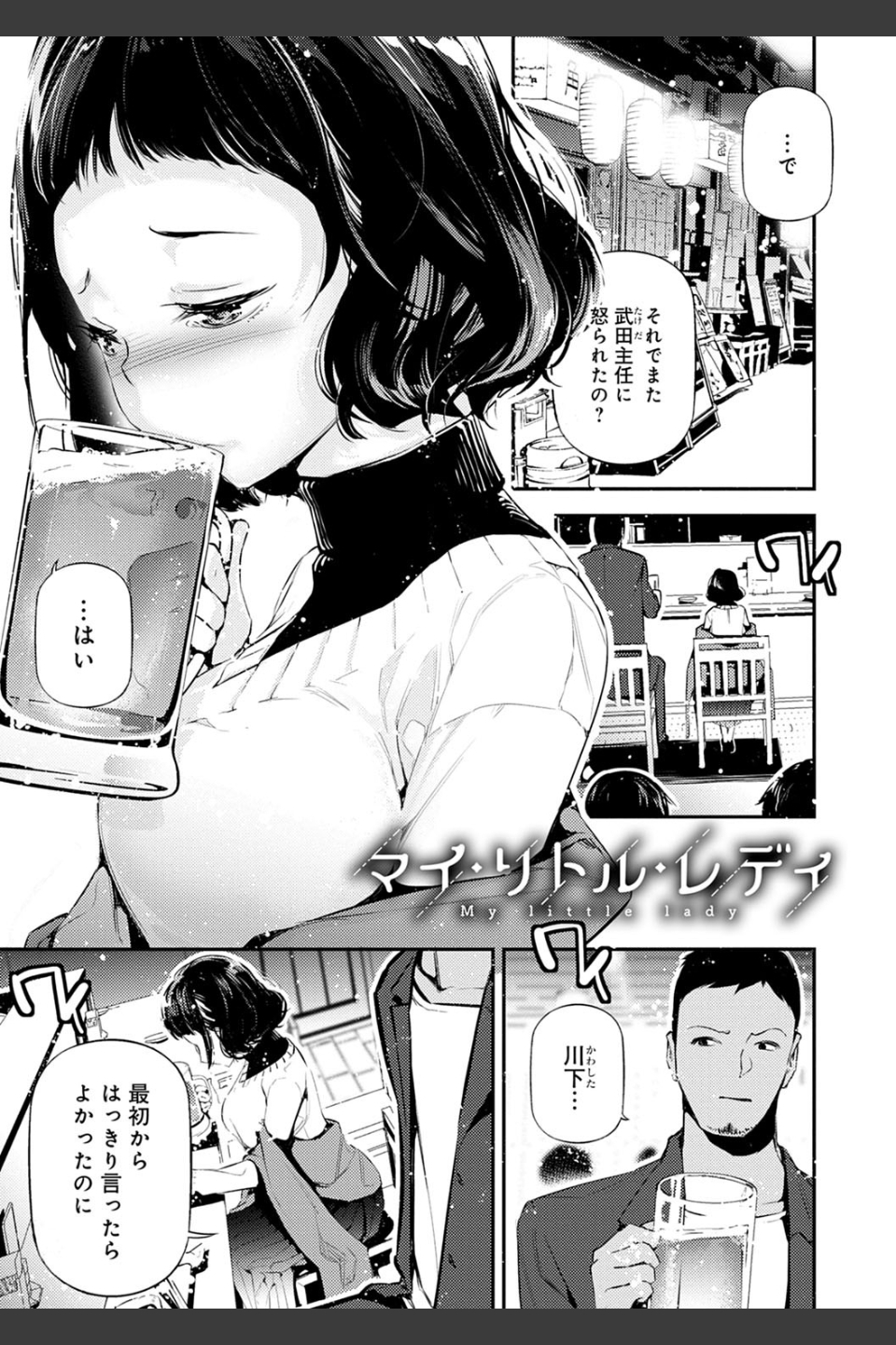 ご褒美生クリーム。【FANZA限定特典付き】