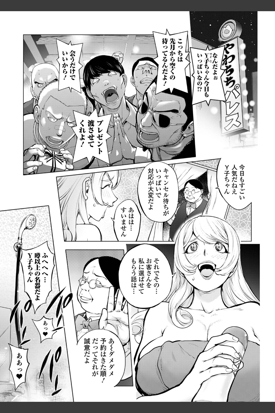 あそこの姦触