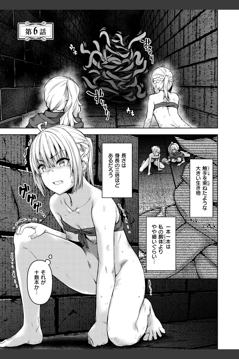 まともな女冒険者がエロトラップダンジョンに迷い込んだ話【単行本版】