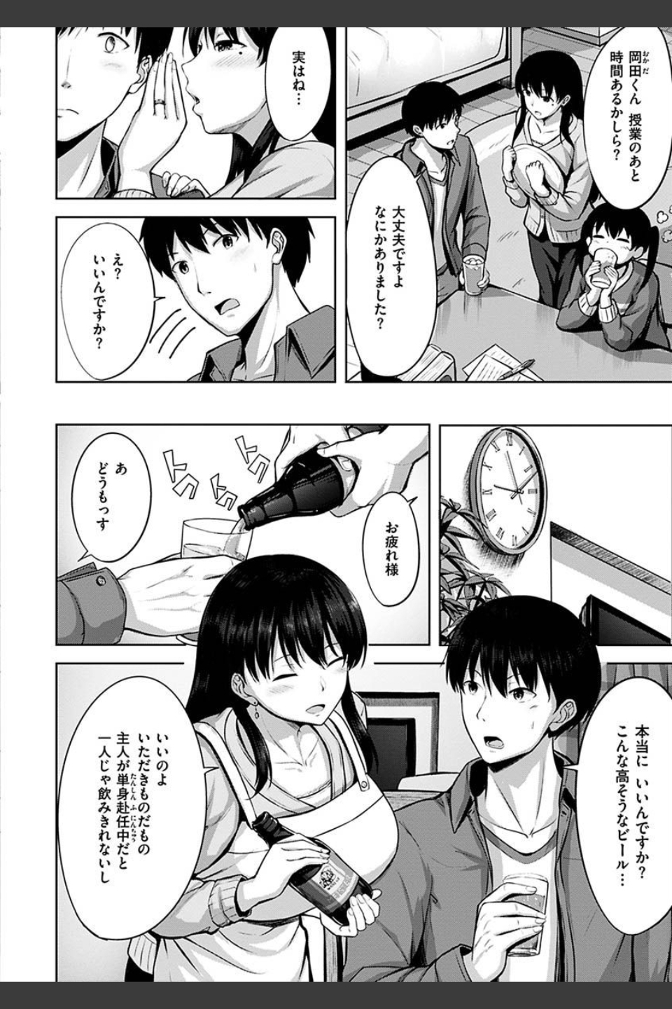 初恋シースルー