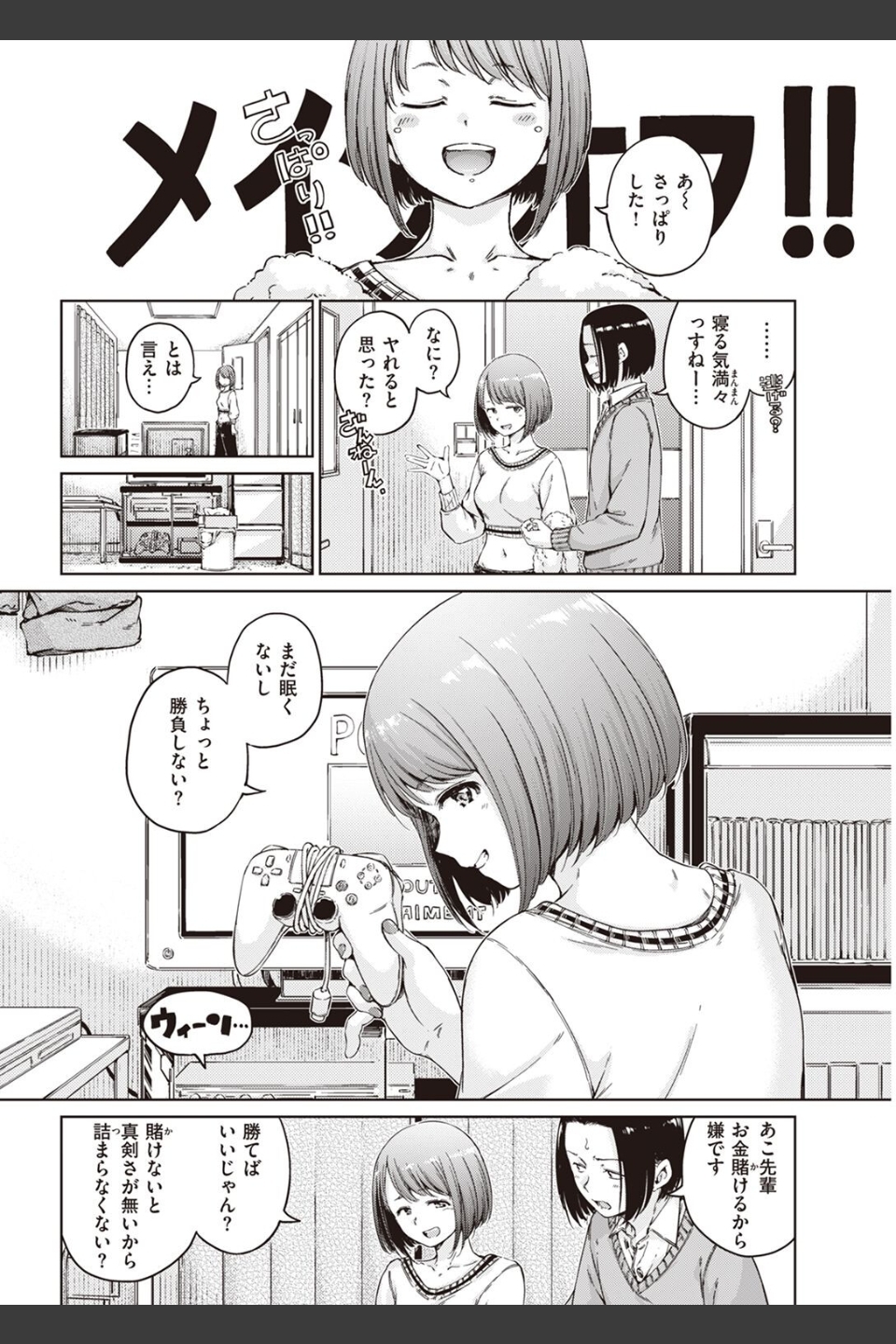 COMIC快楽天 2022年06月号